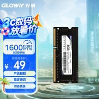 光威 战将系列 DDR3L 1600MHz 笔记本内存 普条 黑色 8GB