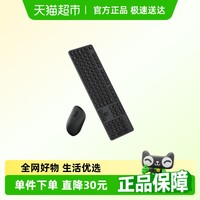 88VIP：小米 Xiaomi 无线键鼠套装3键盘鼠标无线套装办公打字笔记本台式机电脑