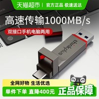 联想 Lenovo 大容量固态U盘TU280Pro系列手机电脑两用双接口u盘金属优盘