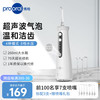 博皓 冲牙器便携式超声波牙齿冲洗器 5025pro 瓷白