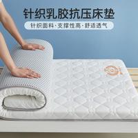 乳胶记忆棉床垫家用床垫褥出租屋宿舍席梦思床垫子榻榻米床褥