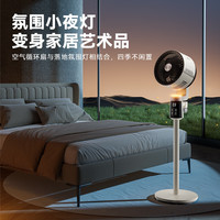创维 冰岛驱蚊空气循环扇2025大风力轻音台地两用电风扇智能语音遥控家用落地扇Q522 白咖色