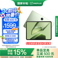 一加 OnePlus 平板11.61英寸平板电脑 8GB+128GB 苔原绿 办公游戏学习娱乐OPPO平板