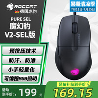冰豹 魔幻豹夜枭V2 PURE SEL/AIR游戏鼠标轻量化有线无线蓝牙三模鼠标RGB灯效电脑鼠标 夜枭V2-PURE SEL版