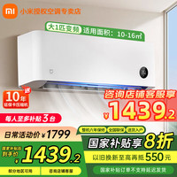米家 MIJIA 巨省电系列 KFR-26GW/S1A1 新一级能效 壁挂式空调 大1匹