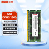 联想 Lenovo DDR3L 1600MHz 笔记本内存 普条 绿色 8GB