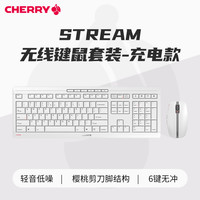 CHERRY STREAM无线键鼠套装轻音女生办公商务薄膜键盘鼠标套装