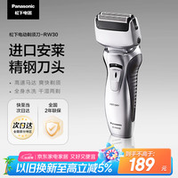 松下 Panasonic ES-RW30 电动剃须刀 银色