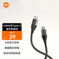 小米 Xiaomi 6A双Type-C编织数据线 适配小米苹果华为手机