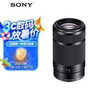 索尼 SONY SEL55210 E 55-210mm F4.5 OSS 远摄变焦镜头 索尼E卡口 49mm 黑色