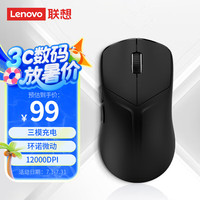 联想 Lenovo 拯救者M6XS无线游戏鼠标家用 蓝牙鼠标有线/2.4G/蓝牙三模电竞可充电长续航轻量化设计 幻影黑