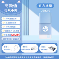 惠普 清新果冻女生可爱u盘32g正品大容量办公学生手机电脑两用优盘