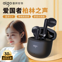 爱国者 无线蓝牙耳机半入耳式 蓝牙5.4游戏低延迟HIFI级音质降噪通话