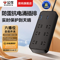 公牛 防雷抗电涌电竞插排67W氮化镓快充usb插座家用接线板桌面插线板大