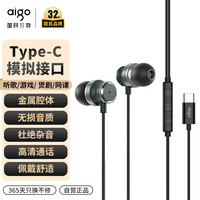 爱国者 立体声通话耳机 A110