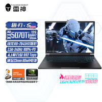 百亿补贴：雷神 猎刃S 2025新款 R9-7945HX RTX5070Ti 240hz学生电竞游戏本