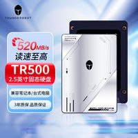 百亿补贴：雷神 TR500 256G固态硬盘笔记本 2.5英寸台式机SATA电脑SSD高速