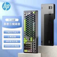 惠普 K360三模无线蓝牙键盘 RGB光效机械手感电竞电脑办公游戏通用键盘 黑绿