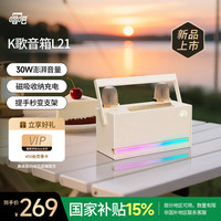 唱吧 小巨蛋K歌音箱L21慕斯白 K歌麦克风 话筒音响一体 电脑蓝牙音箱音响
