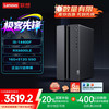 联想 Lenovo GeekPro 十四代酷睿版 游戏台式机 黑色（酷睿i5-14400F、RX 6600LE 8G、16GB、512GB SSD）