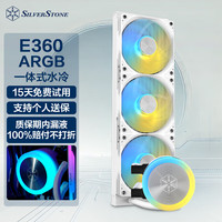 银欣 银昕（SilverStone）E360白色 一体式CPU水冷散热器 (多平台扣具/支持LGA1700/AM5/ARGB/3年质保/漏液包赔)