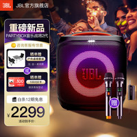 JBL Partybox Encore Essential 2音乐战将2代 蓝牙音箱