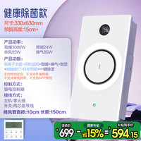 海尔 Haier 多功能风暖浴霸C360卫生间集成吊顶照明换气取暖一体智能除菌