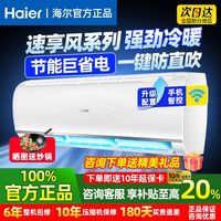 百亿补贴：海尔 Haier 空调大1.5匹P一级变频冷暖节能省电自清洁家用卧室挂机35GW