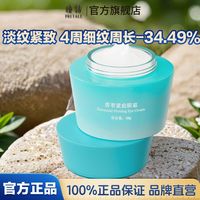 瞳话 PRETALE 淡化细纹弹力补水提拉紧致眼袋泪沟眼肌男女士正品马应龙眼霜