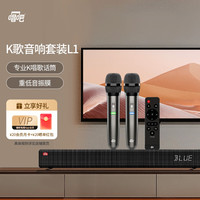 唱吧 L1家庭影院音响套装带双唱歌麦克风k歌一体机点歌机家庭ktv