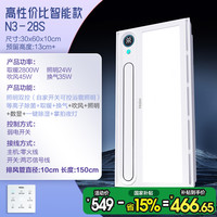 海尔 Haier 智能浴霸语音N3多功能照明排气扇一体集成吊顶风暖浴室暖风机