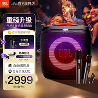 JBL Partybox Encore Essential 2音乐战将2代 蓝牙音箱