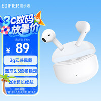 漫步者 声迈X1 半入耳式真无线降噪蓝牙耳机 莹白