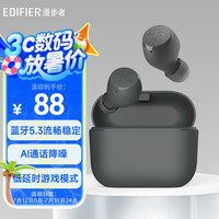 漫步者 X3 Air 入耳式真无线降噪蓝牙耳机 雅灰