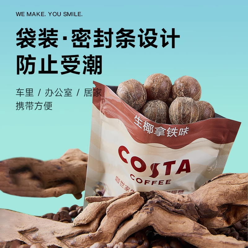 COSTA咖世家 黑咖啡柚C果咖生椰拿铁西梅果咖味 咖啡糖