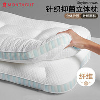梦特娇 抗菌针织立体颈椎枕 45*70cm