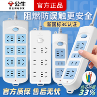 公牛 插排原装正品插座学生宿舍USB插线板多功能多孔位延长接线板