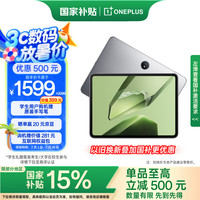 一加 OnePlus 平板11.61英寸平板电脑 8GB+128GB 深空灰 办公游戏学习娱乐OPPO平板