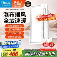 美的 Y5 暖风照明浴霸