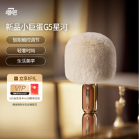 唱吧 小巨蛋G5星河麦克风 话筒音响一体自带声卡K歌 滑动触控  无线蓝牙麦克风儿童话筒