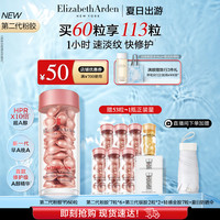 Elizabeth Arden 伊丽莎白·雅顿 时空焕活夜间多效胶囊精华