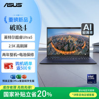 华硕 ASUS 破晓4 2024 AI轻薄本 16英寸商务办公笔记本电脑（酷睿Ultra5 125H 16G 1TB 2.5K高刷屏 120Hz）