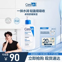 CeraVe 修护保湿润肤乳 236ml