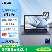 华硕 ASUS 破晓Pro16 2024 AI轻薄本 16英寸商务办公笔记本电脑