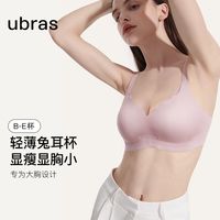 Ubras 兔耳杯无钢圈无痕文胸罩 M码 黑色