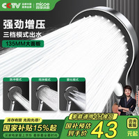 四季沐歌 M-HS8Q 淋浴增压手持喷头花洒 单手持花洒