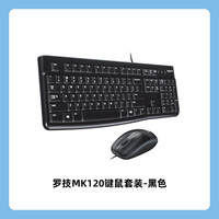 罗技 logitech MK120 有线键鼠套装 白色