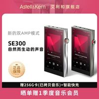 百亿补贴：艾利和 SE300 titan 便携HiFi播放器 音乐无损高保真 全分立式DAC