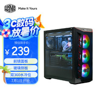 酷冷至尊 MB520 ATX机箱 半侧透 黑色