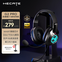 漫步者 HECATE G2 pro 头戴式有线游戏耳机 黑色